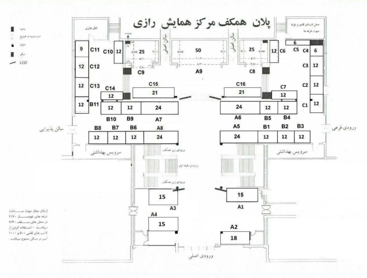 نقشه غرفه‌ها
